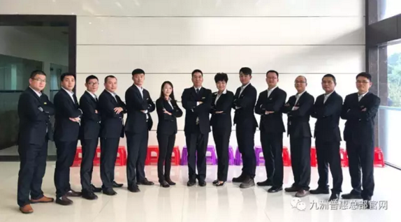 九洲普惠2017年?duì)I銷動員大會隆重召開3