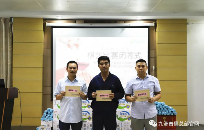 九洲風(fēng)機象棋項目：第一名：呂平排、  第二名：富裕光、第三名：李慶梅