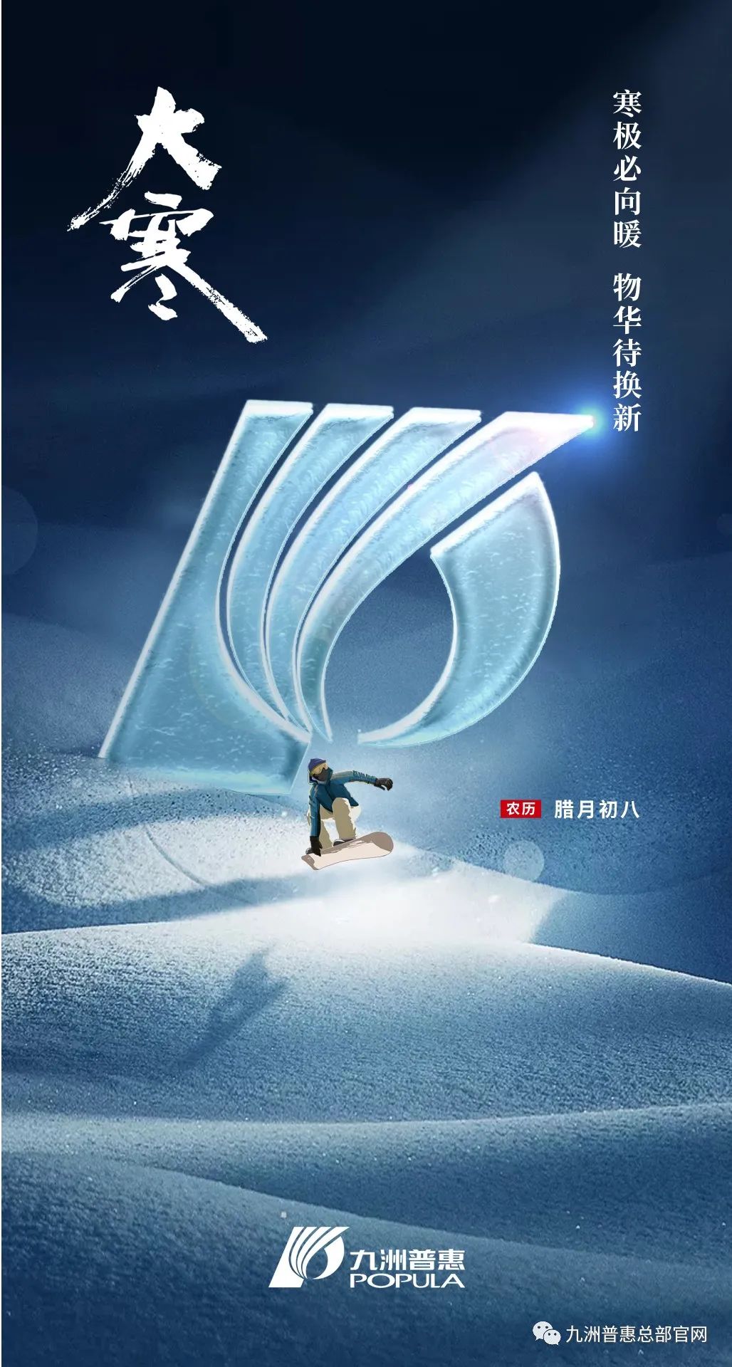 臘八節(jié)，萬(wàn)事如意!