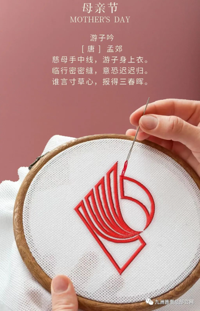 母親，節(jié)日快樂!