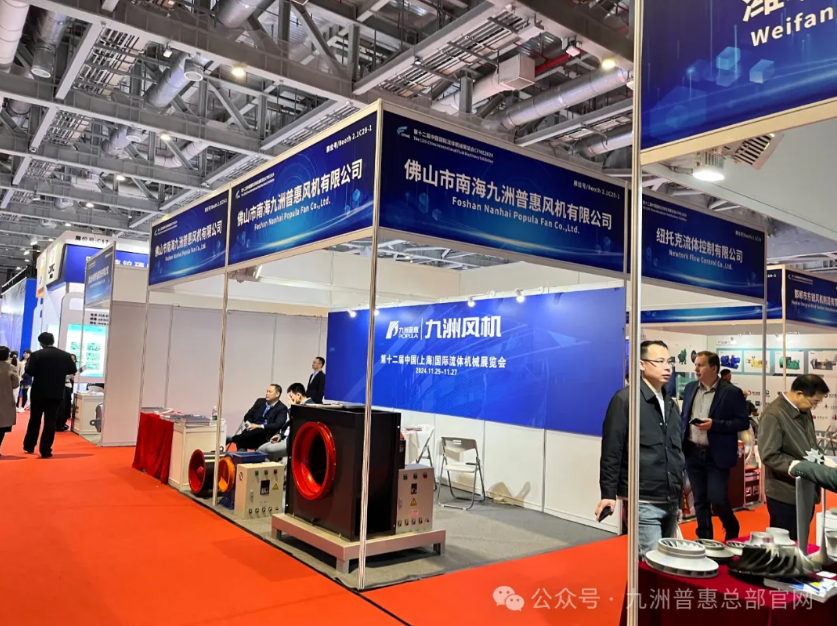 中國(guó)(上海)國(guó)際流體機(jī)械展覽會(huì)盛大開(kāi)幕