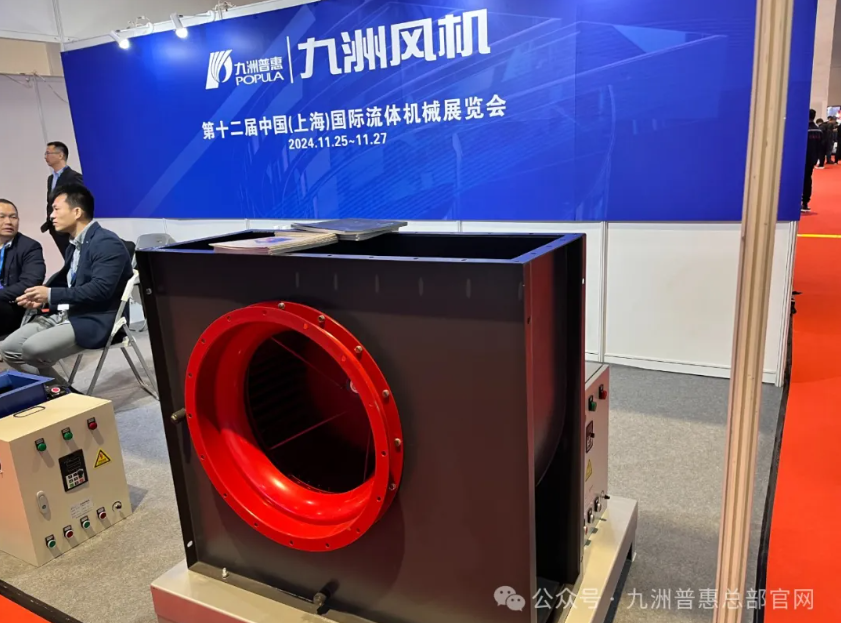 九洲普惠VF排煙離心通風(fēng)機 九洲普惠VF排煙離心通風(fēng)機